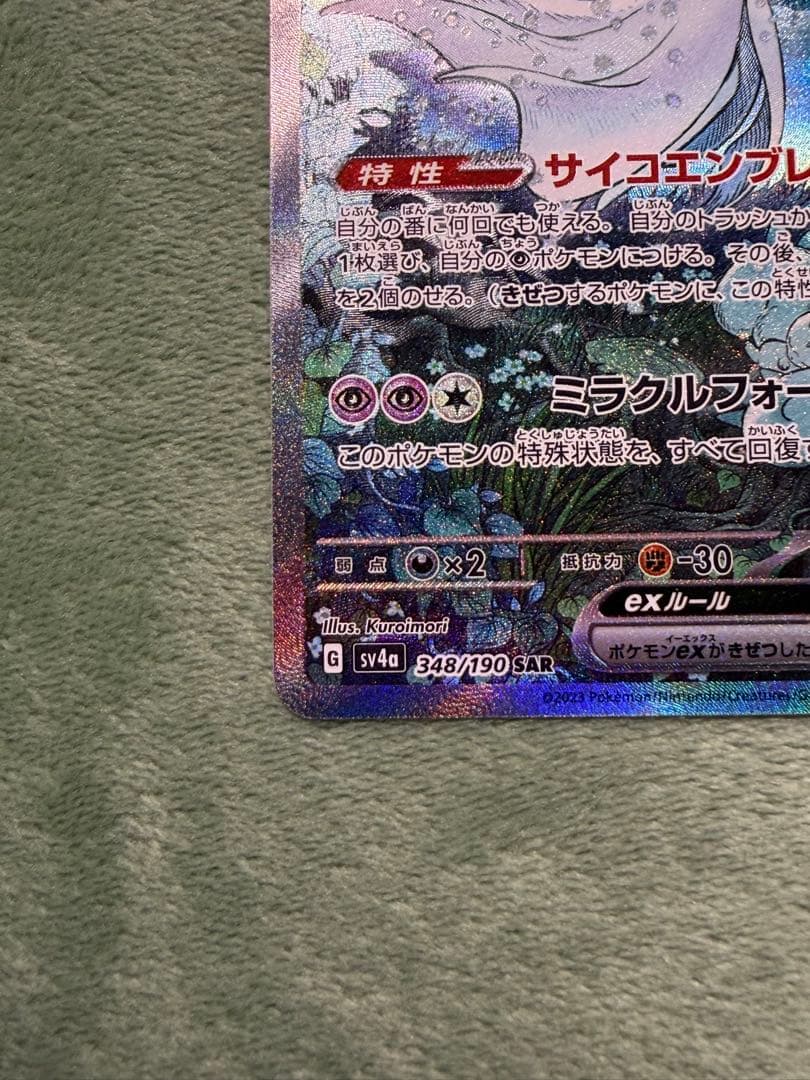 サーナイトGX 310HP ポケモンカード