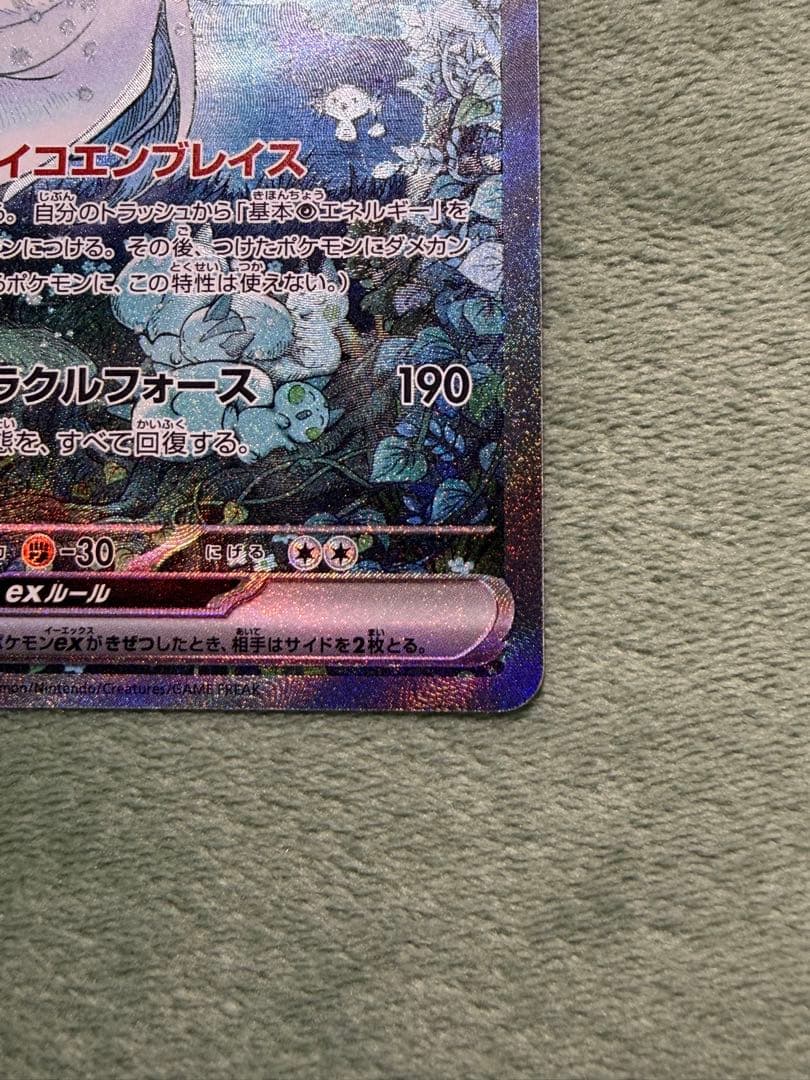 サーナイトGX 310HP ポケモンカード