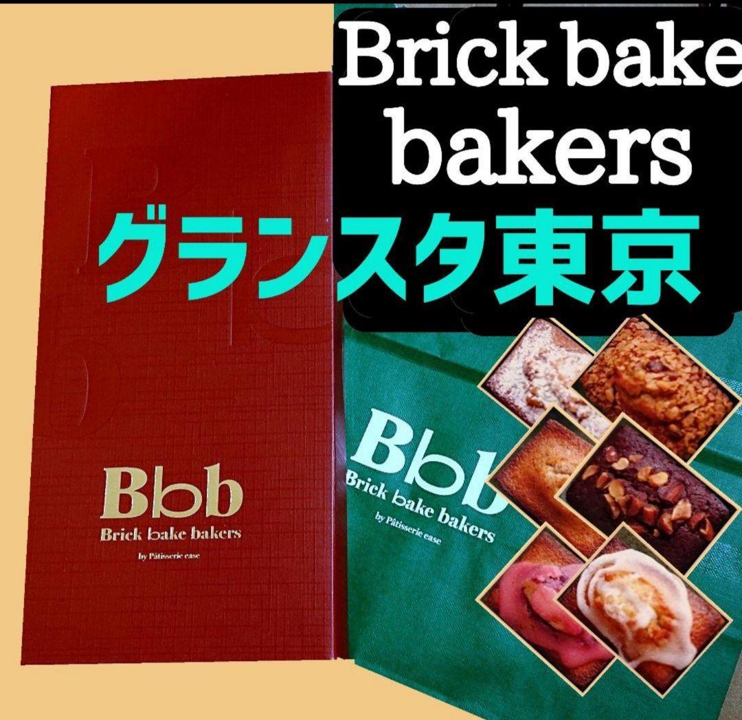 【かよりん】クラフトフィナンシェ アソート 銀の森 茶の環 抹茶満月