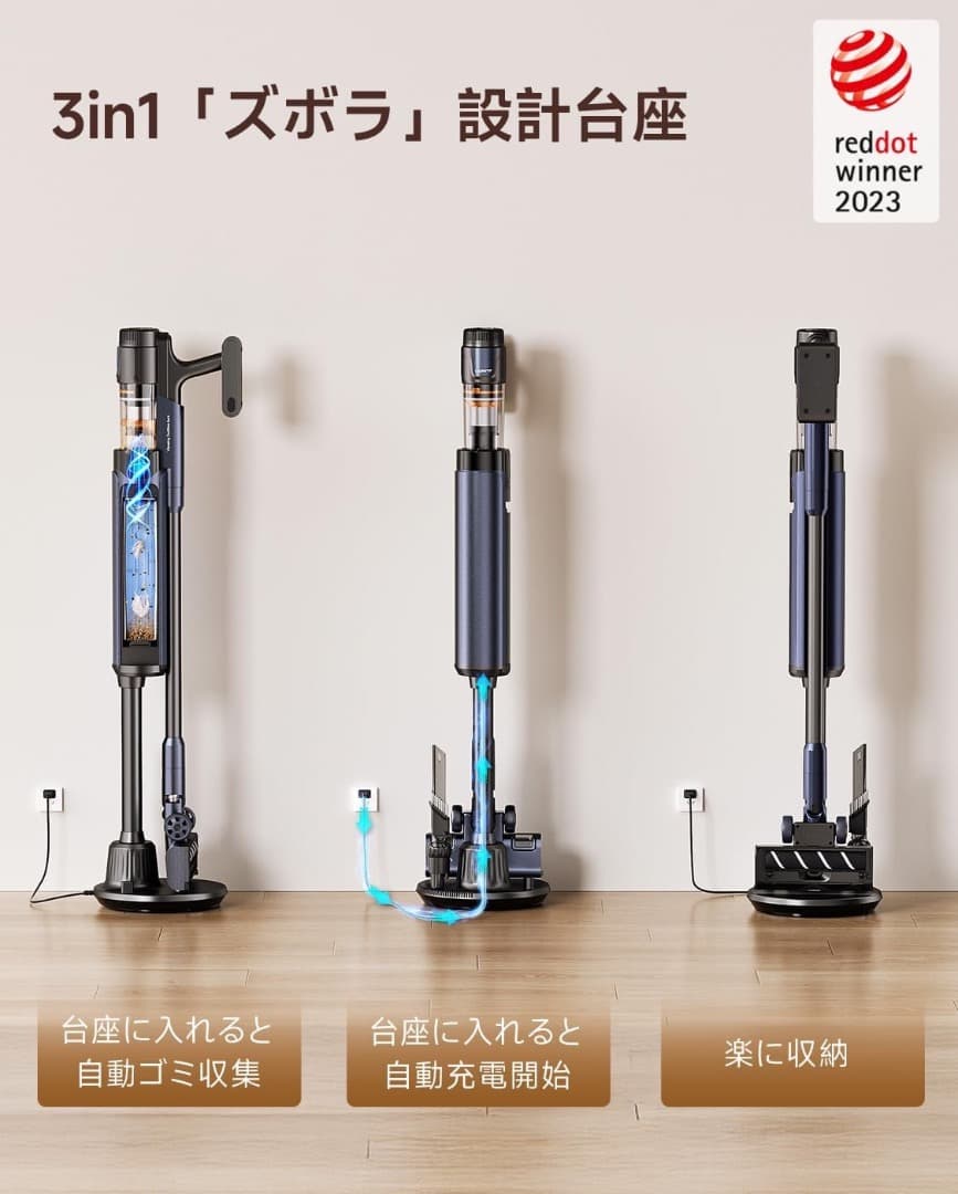 uwant V600掃除機 コードレス 65000Pa 自動ゴミ収集ドック