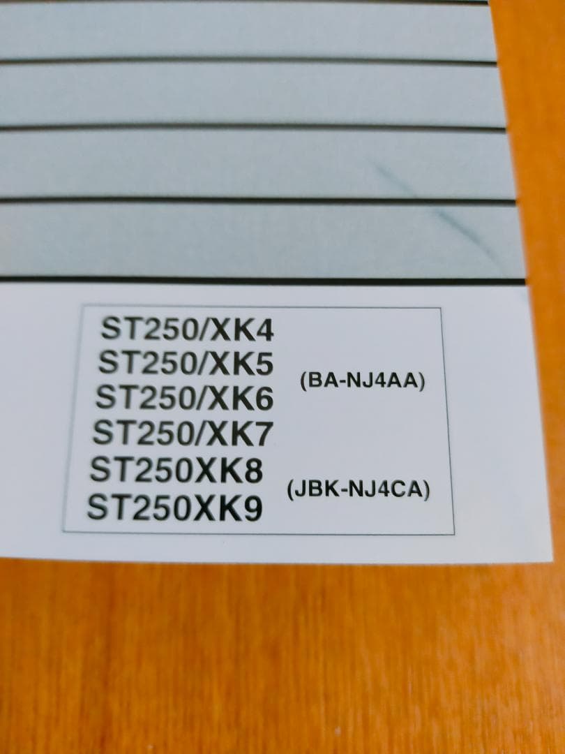 SUZUKI　スズキ ST250 XK4～XK9　サービスマニュアル　整備書