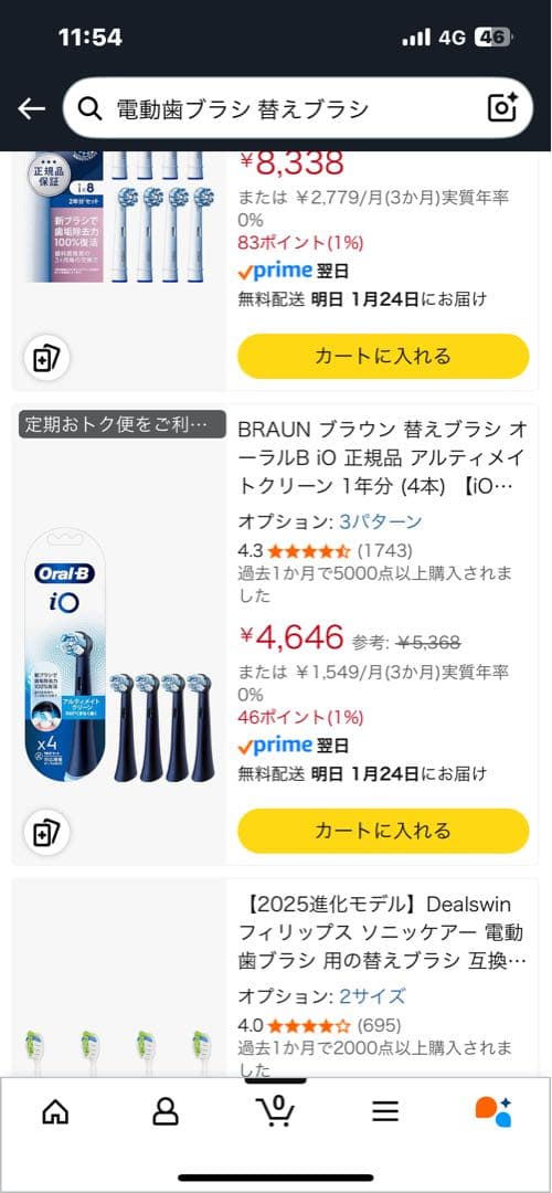 ブラウン 電動歯ブラシ 替えブラシ4本付き4600円相当