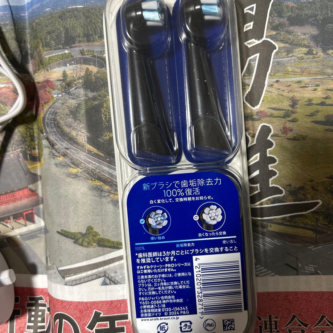 ブラウン 電動歯ブラシ 替えブラシ4本付き4600円相当