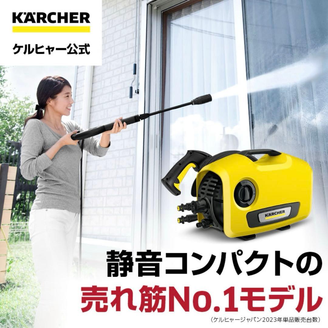 KARCHER ケルヒャー K2 サイレント 高圧洗浄機 洗剤 専用BOX付き