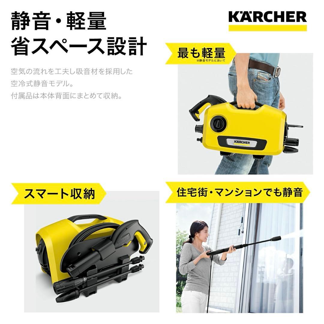 KARCHER ケルヒャー K2 サイレント 高圧洗浄機 洗剤 専用BOX付き