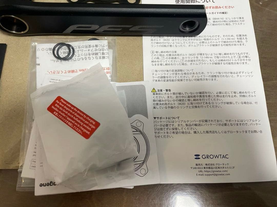 グロータック　マージーン PES-P505