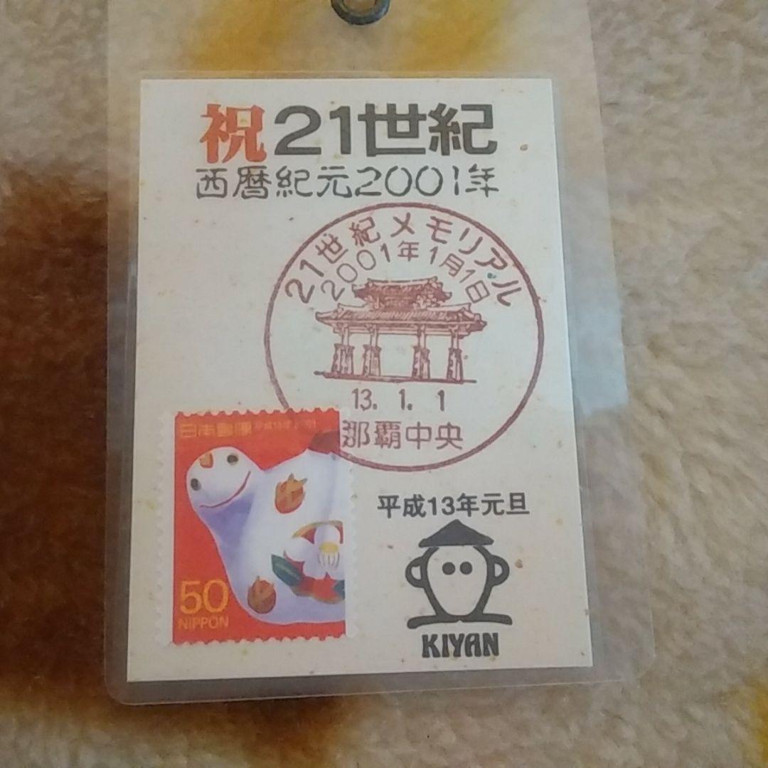 【箱付】久米仙の久米仙　元旦蒸留　西暦2001年1800ml/44度