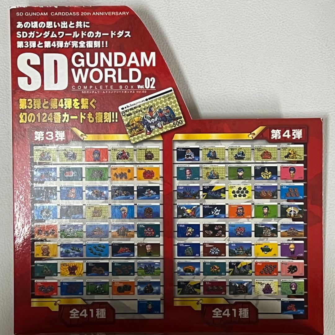 限定 SD GUNDAM WORLD コンプリートボックスセット 01-04