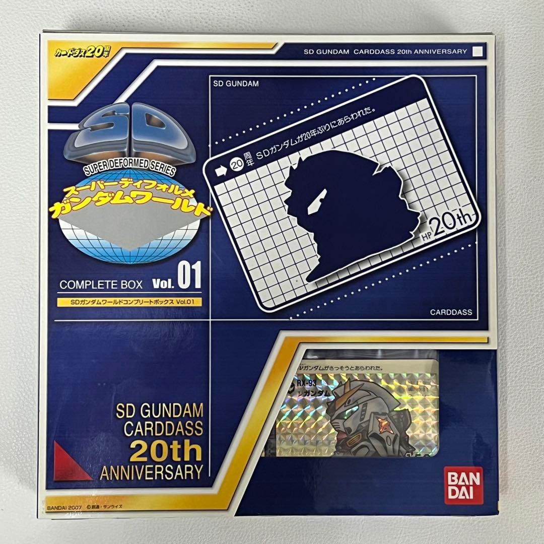限定 SD GUNDAM WORLD コンプリートボックスセット 01-04