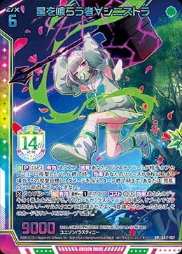 レ*ン様 z/x ゼクス カードガチャ　エルクメイドエルピス　ユークトゥルス　シ