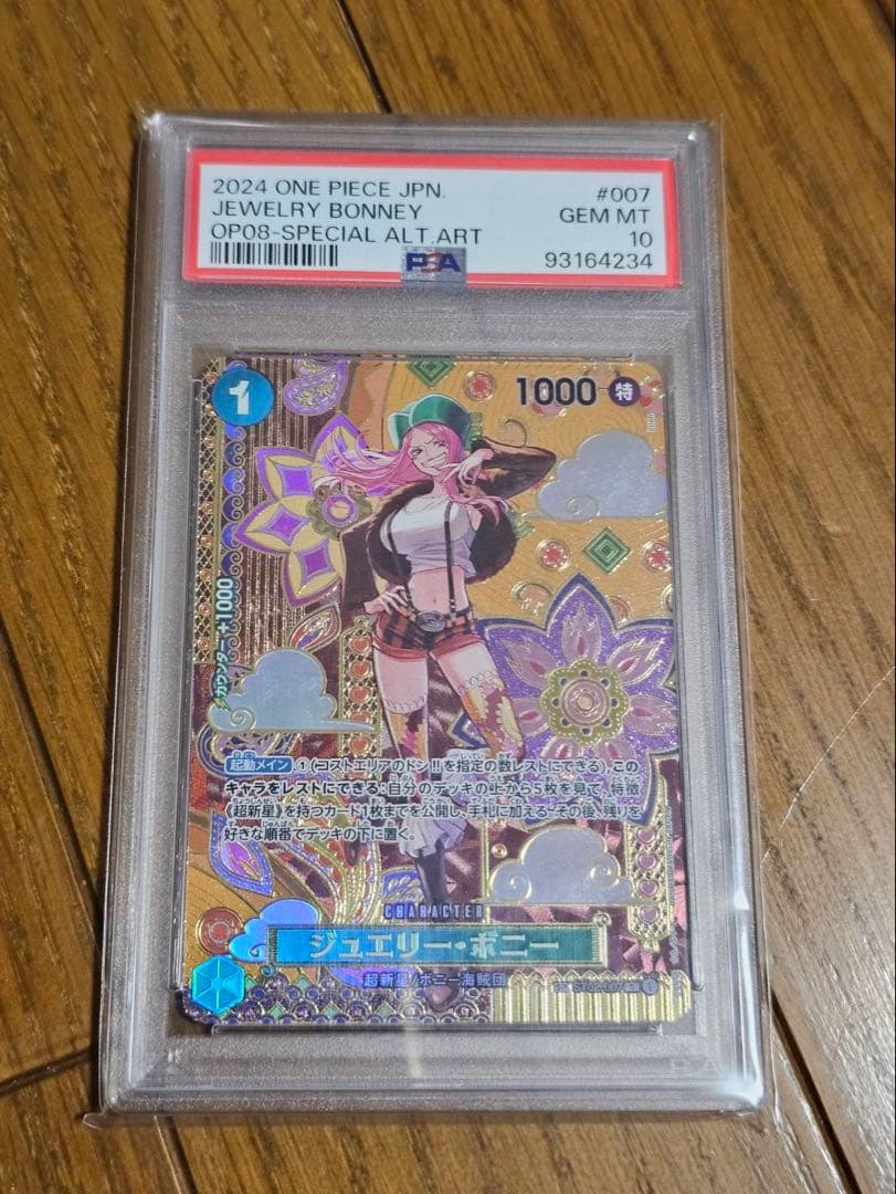 ジュエリー・ボニー SP ST02-007 psa10