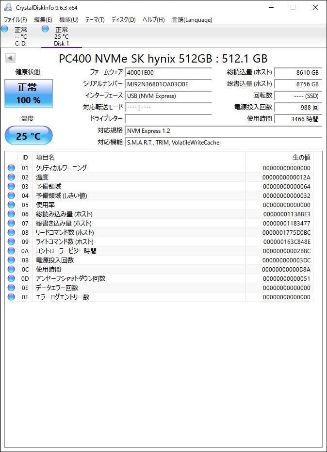 ③-WA512-SKhynix NVMe 512GB SSD 1点