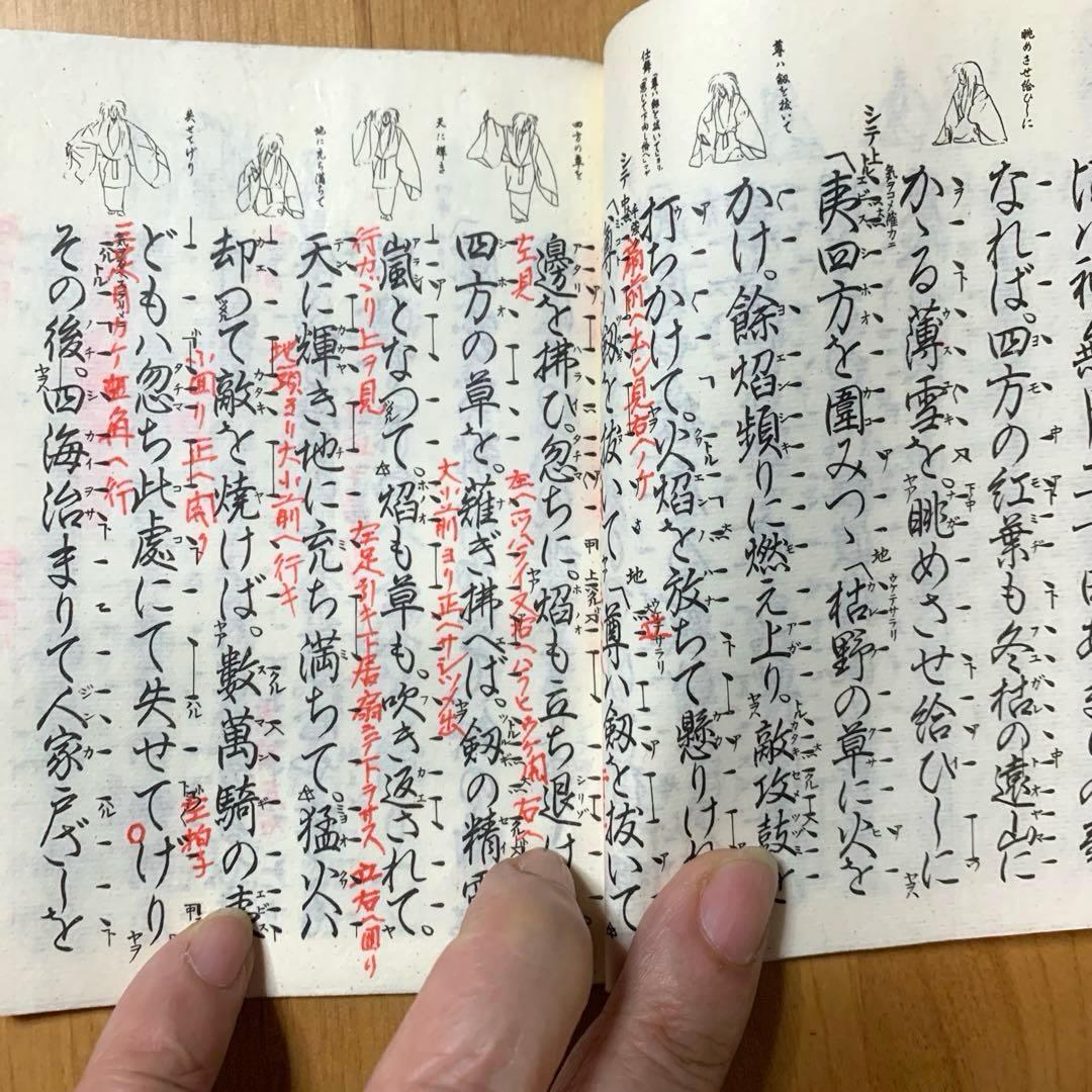 謡　謡曲　袖珍本　しゅうちんぽん　豆本　ミニ本　ポケット版　携帯　セット1402