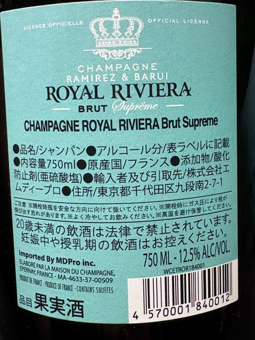  RIVIERA シャンパン 750ml 2本セット