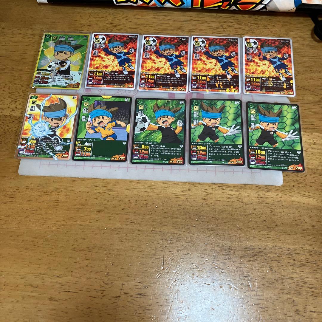 イナズマイレブン 西園信助◯33