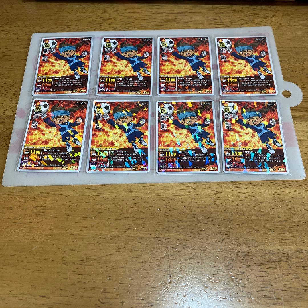 イナズマイレブン 西園信助◯33