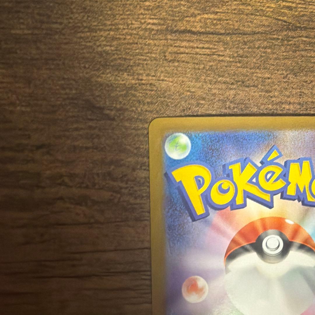 【24時間以内発送】ピカチュウ ex sar