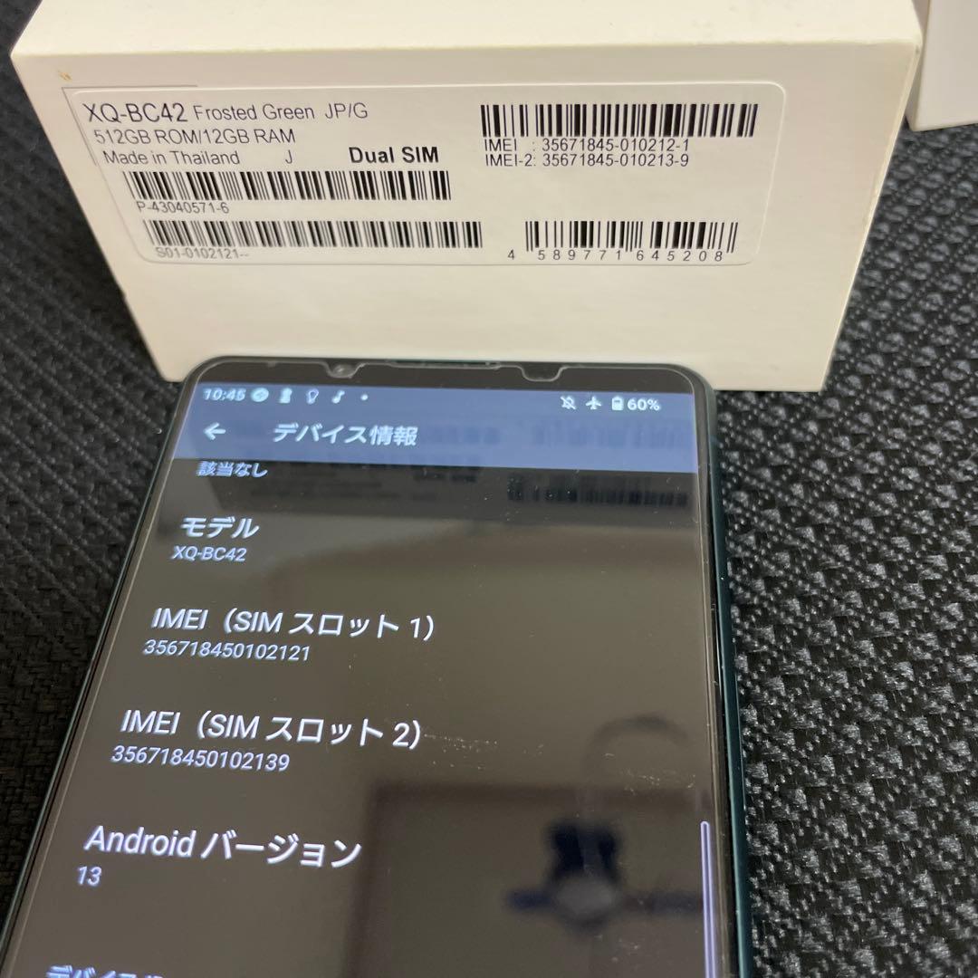 Sony Xperia 1 III メモリ12G 容量512GB SIMフリー