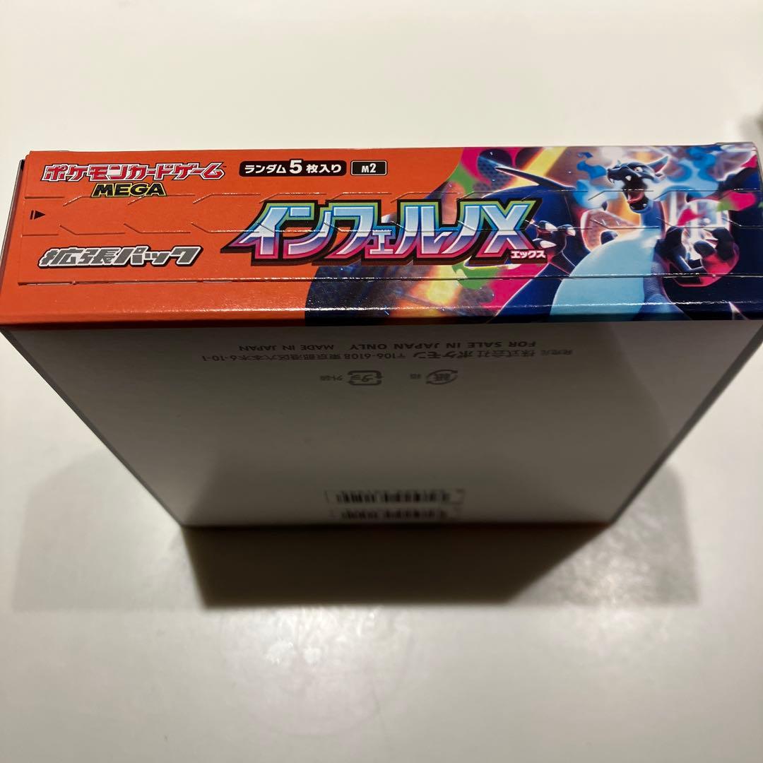 インフェルノX メガドリームex BOXセット