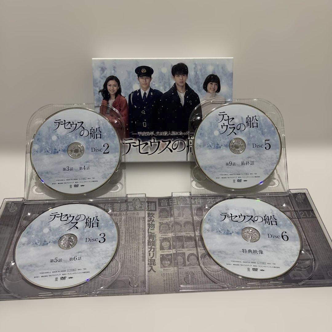 テセウスの船 初回生産限定 DVD BOX