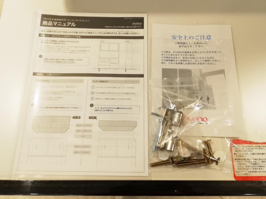 ◆綾野製作所　モダン　LX ラクシア　食器棚　キッチンボード