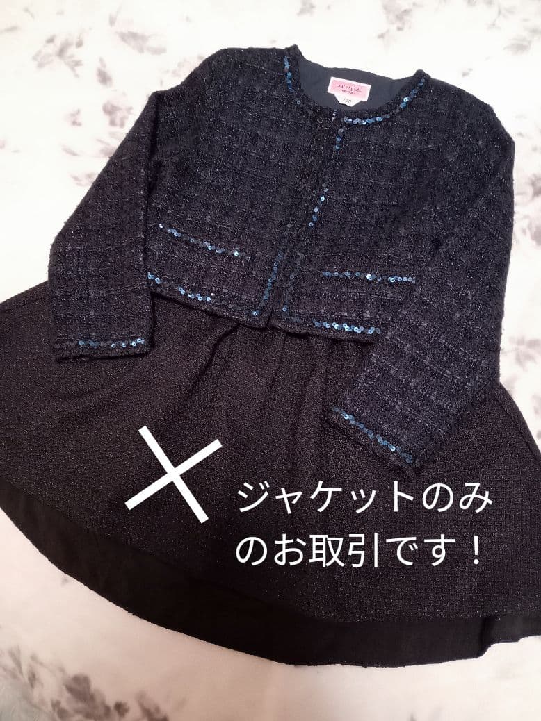 ケイトスペード♡ツイードジャケット！女の子フォーマル卒園入学発表会110～120