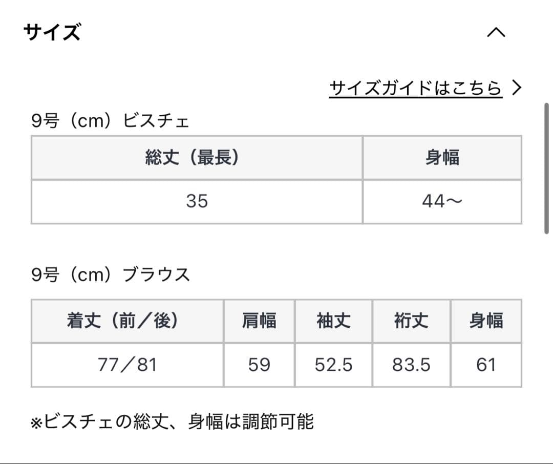 Aga マニッシュストライプアンサンブルシャツ