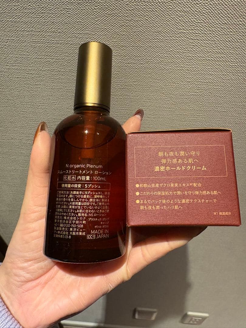 N organic Plenum ローション & ホールドクリーム