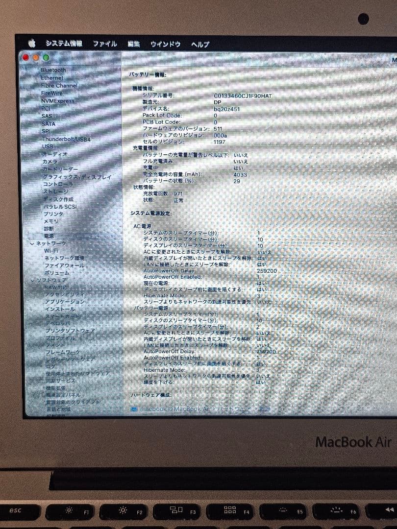 MacBook Air 13インチ Sequoia対応 充電器付き