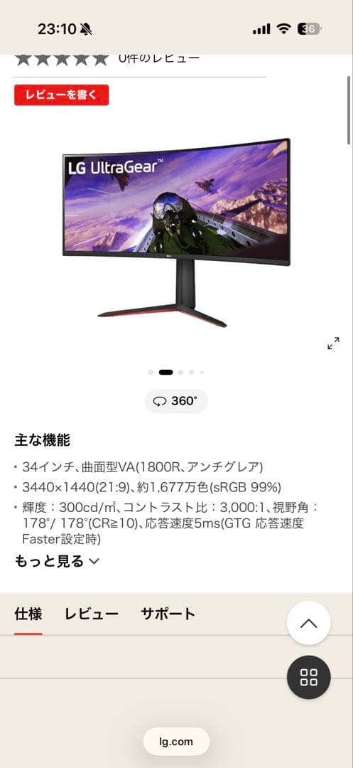 LG 34GP53A-B 34インチウルトラワイドモニター本体