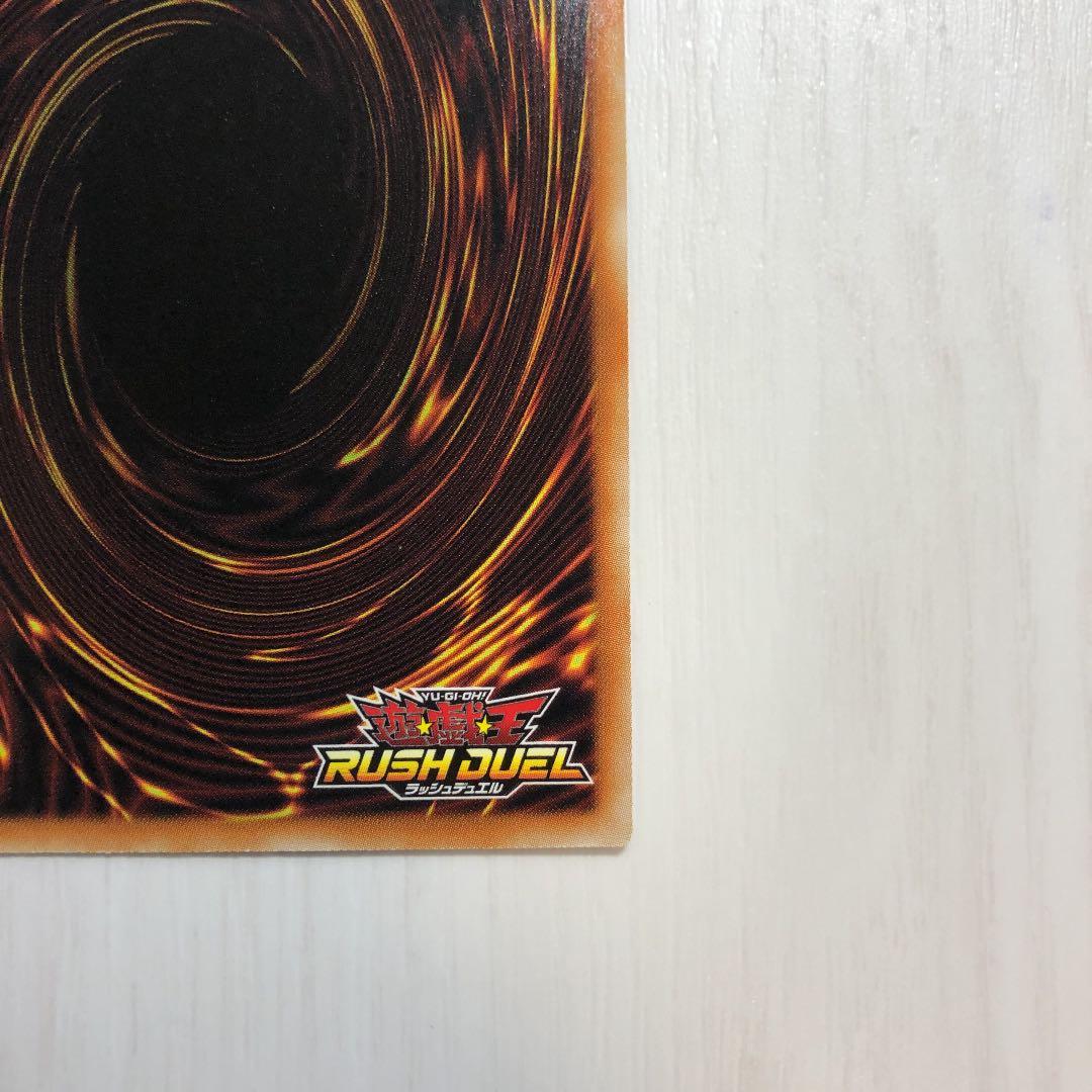 ブルーアイズホワイトドラゴン　ラッシュレア