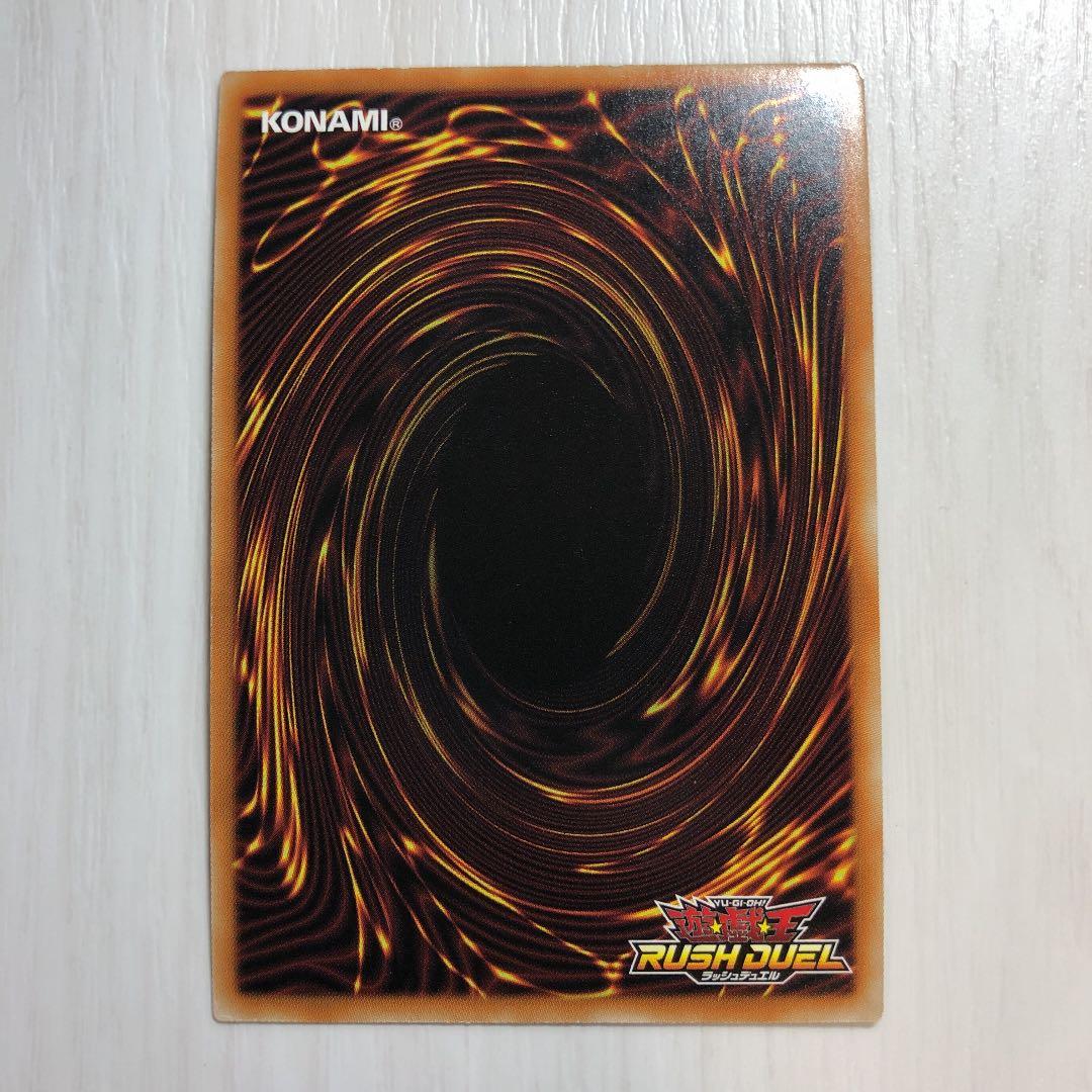 ブルーアイズホワイトドラゴン　ラッシュレア