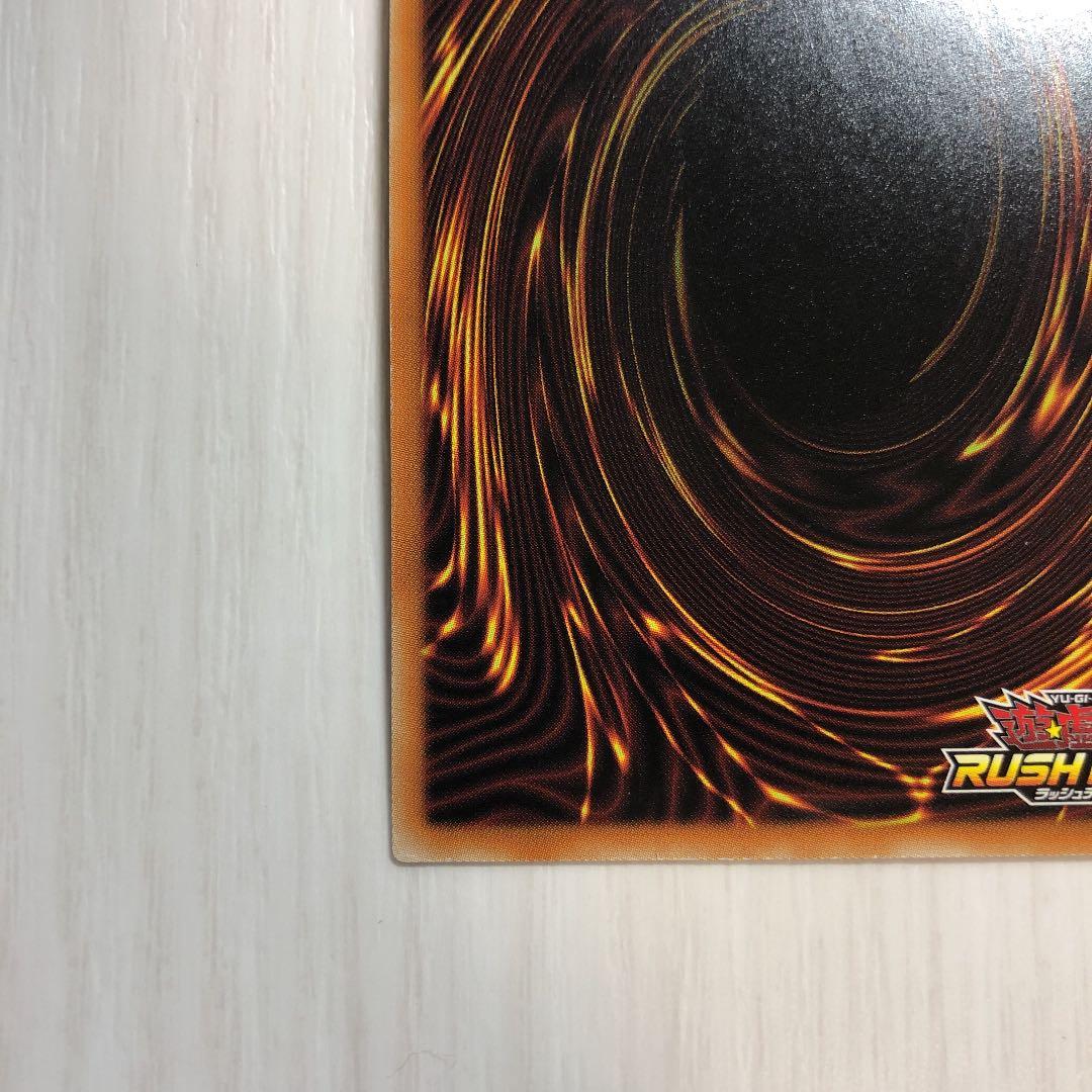 ブルーアイズホワイトドラゴン　ラッシュレア