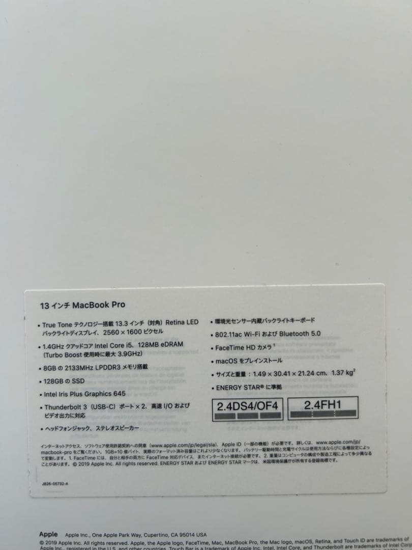 MacBook本体 MacBook Pro 13-inch, 2019