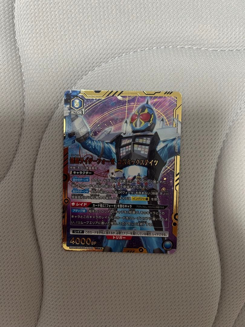 ユニアリ　仮面ライダー フォーゼ　コズミックステイツ　SR パラレル　星2