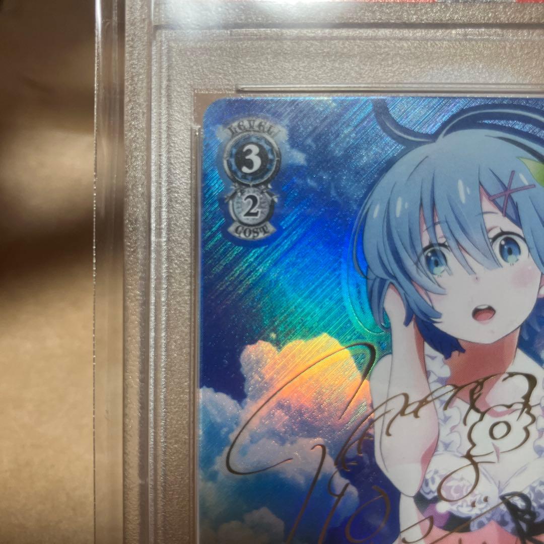 【PSA10】ヴァイスシュヴァルツ レム サイン入り