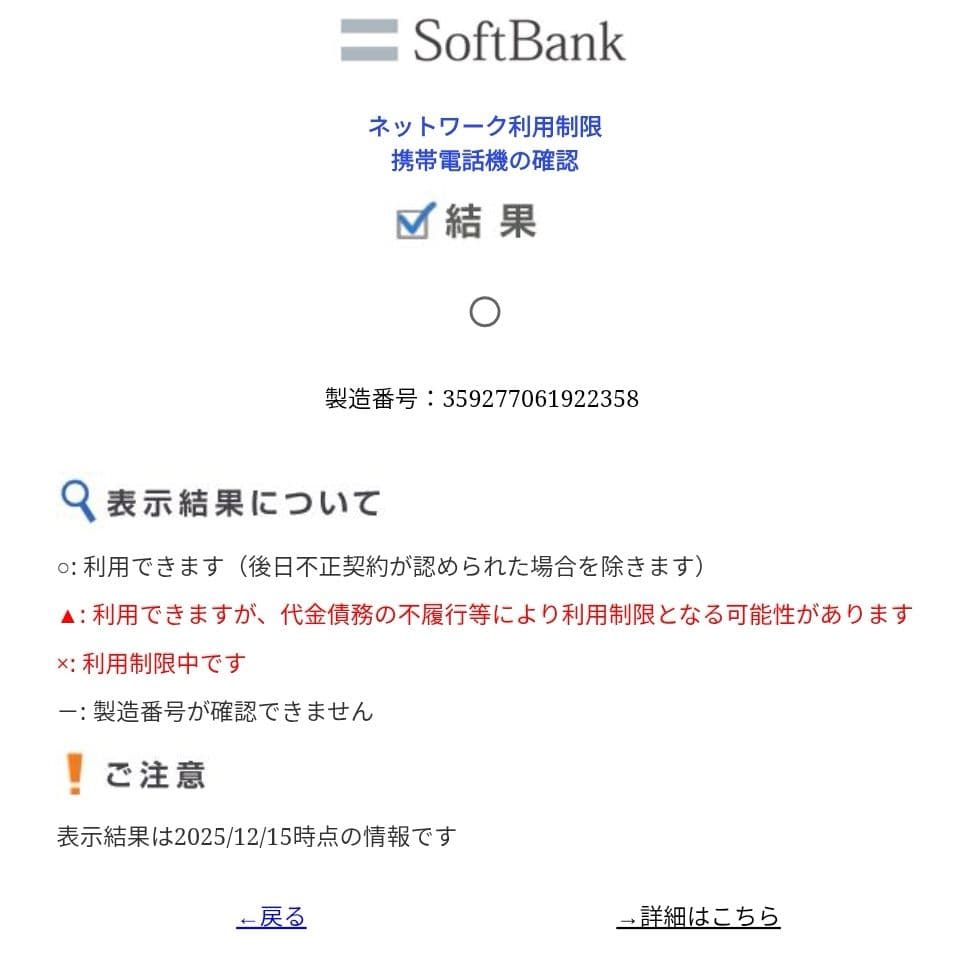 『美品・最大容量90%』iPad mini 第4世代 16G『シムフリー』358