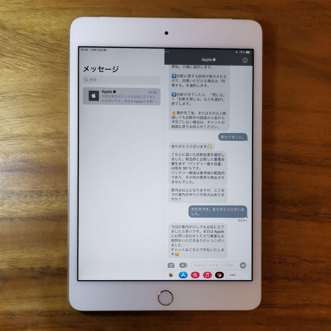 『美品・最大容量90%』iPad mini 第4世代 16G『シムフリー』358