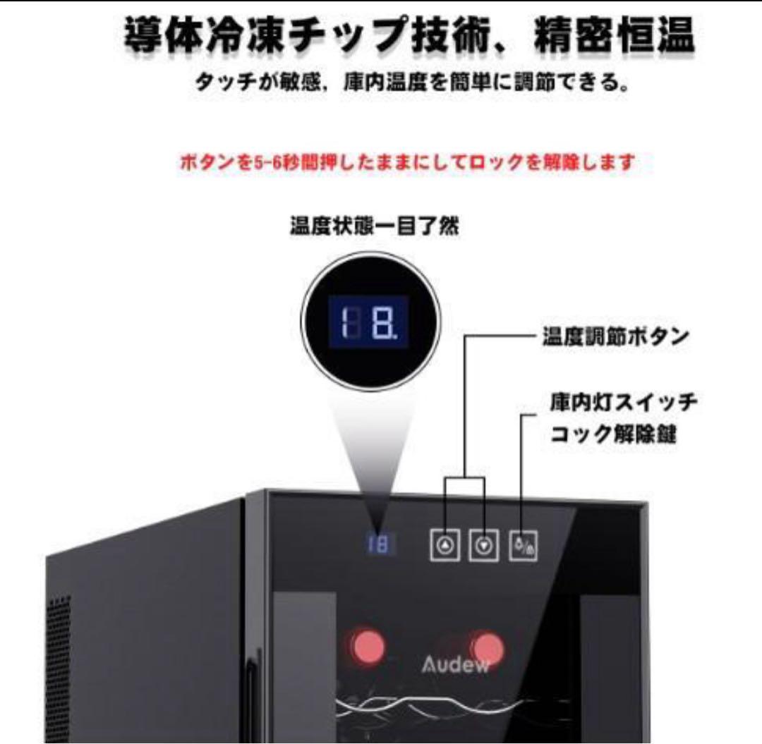 新品 12本収納 ワインセラー ペルチェ静音式　縦置き横置き対応 保管庫