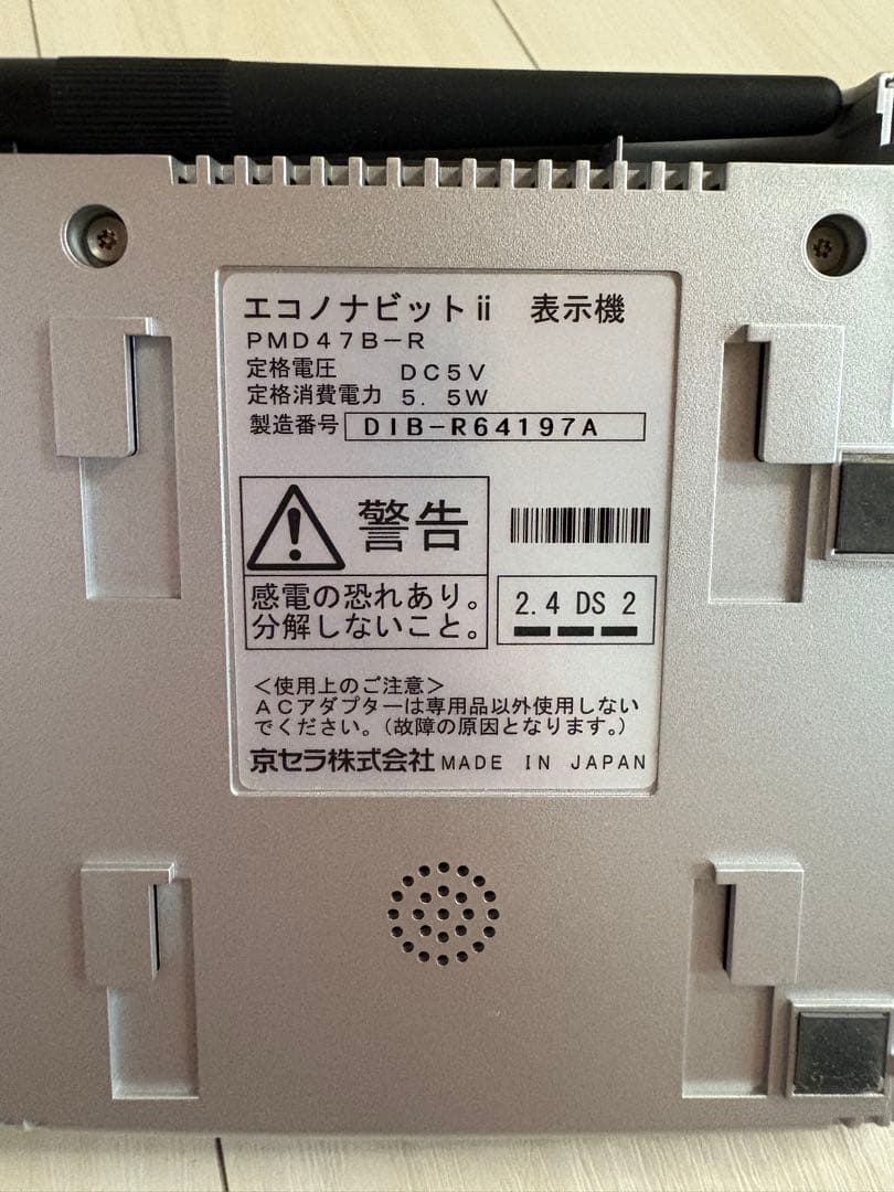 太陽光発電モニター表示器