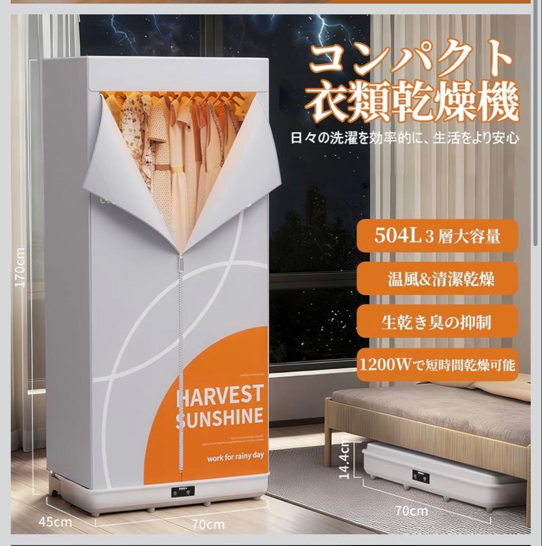 ✨新品✨衣類乾燥機 折り畳み大容量タイマー設定 湿気対策 カビ対策 除菌 消臭