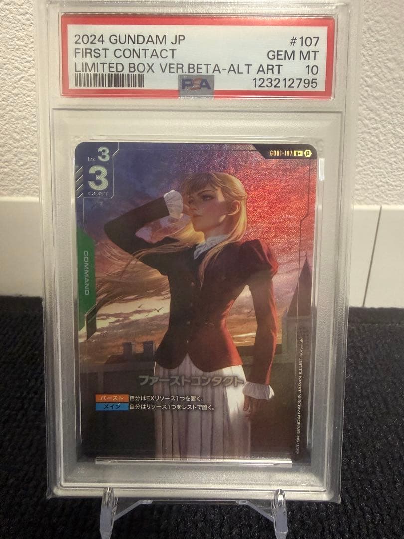 【最安値】PSA10 ファーストコンタクト　β版