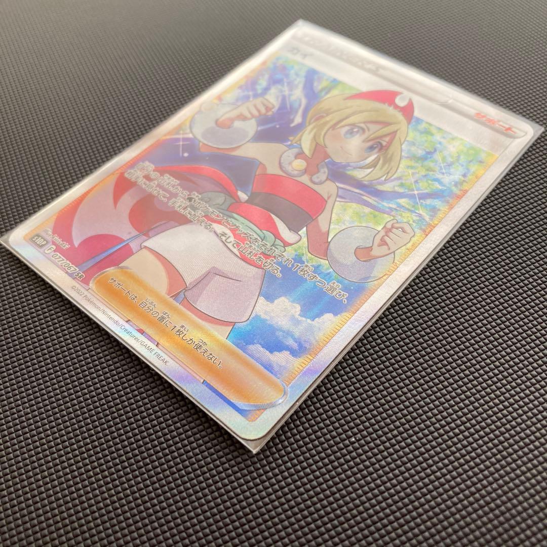 ポケカ　引退　カイ　SR