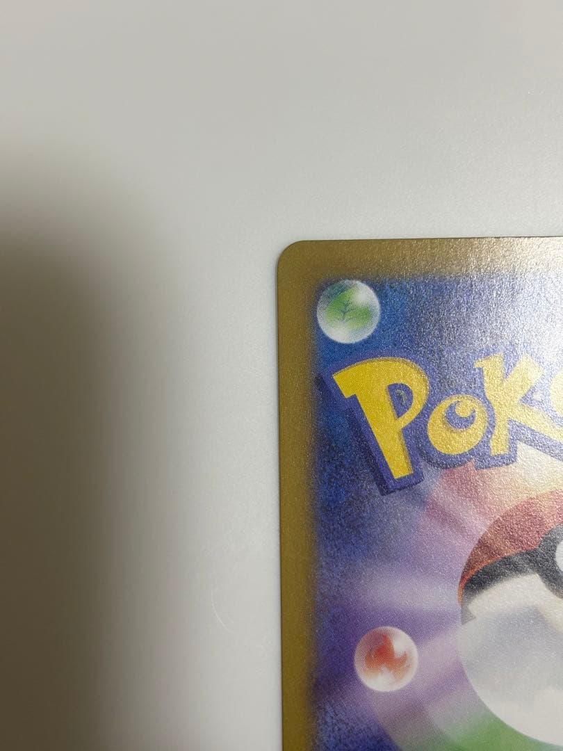 ポケカ　リーリエの決心SAR