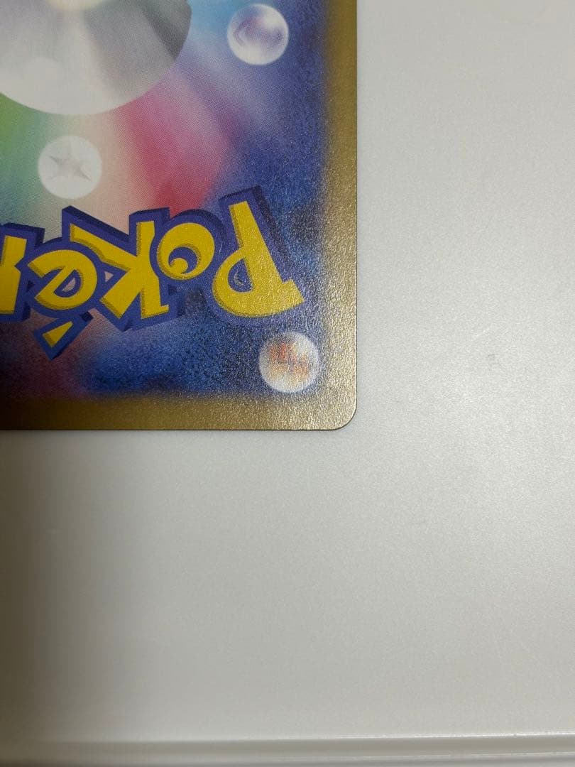 ポケカ　リーリエの決心SAR