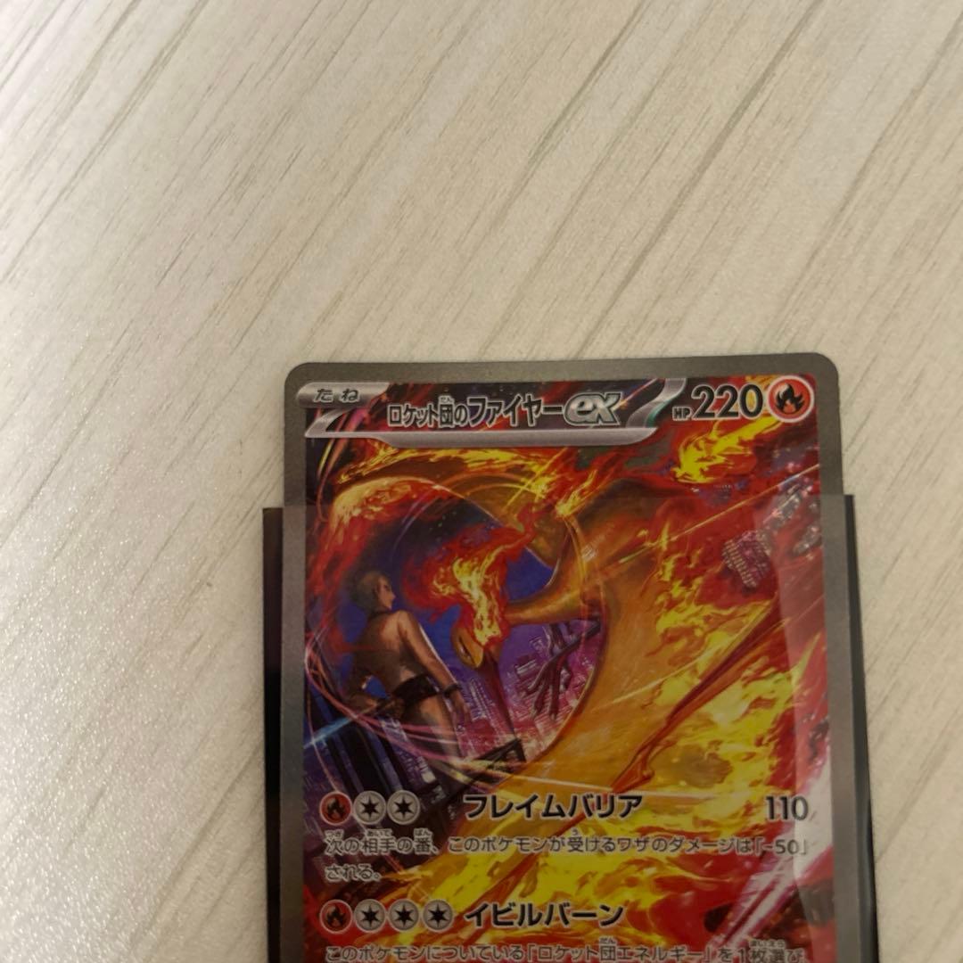 ロケット団のファイヤex SSR 美品