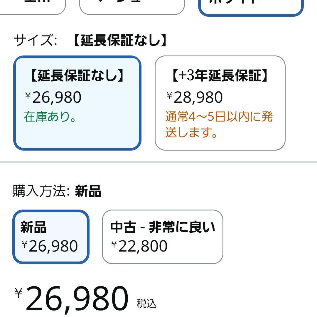 値下げ可能　Pixio White 23.8インチ 200Hz