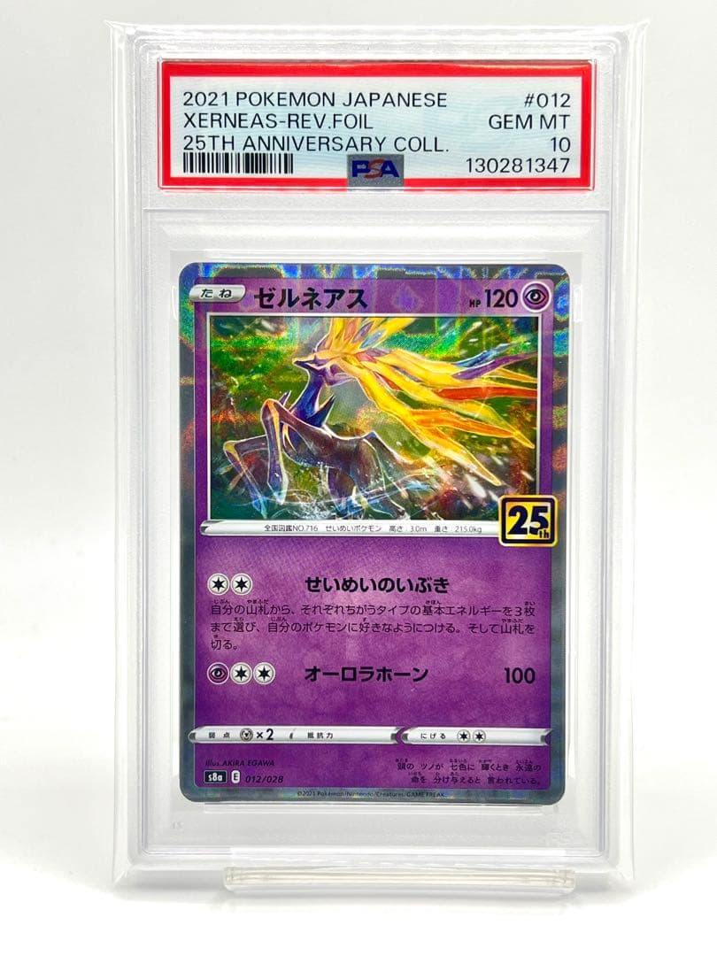 【2連番PSA10】ゼルネアス イベルタル 25周年 リバースホロ ミラー