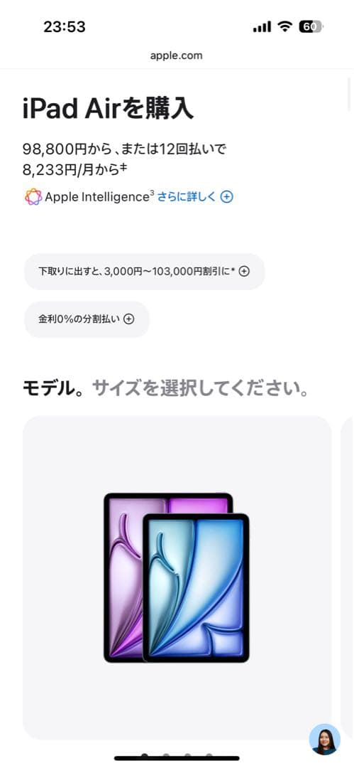 iPad Air 11インチ(M3)本体 充電器付き