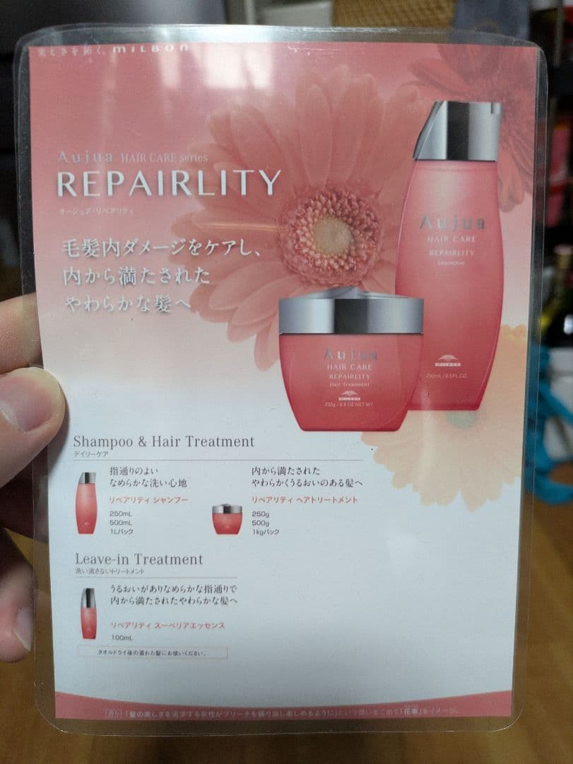 【新品未開封】オージュア 3点セット シャンプー＋トリートメント＋エッセンス